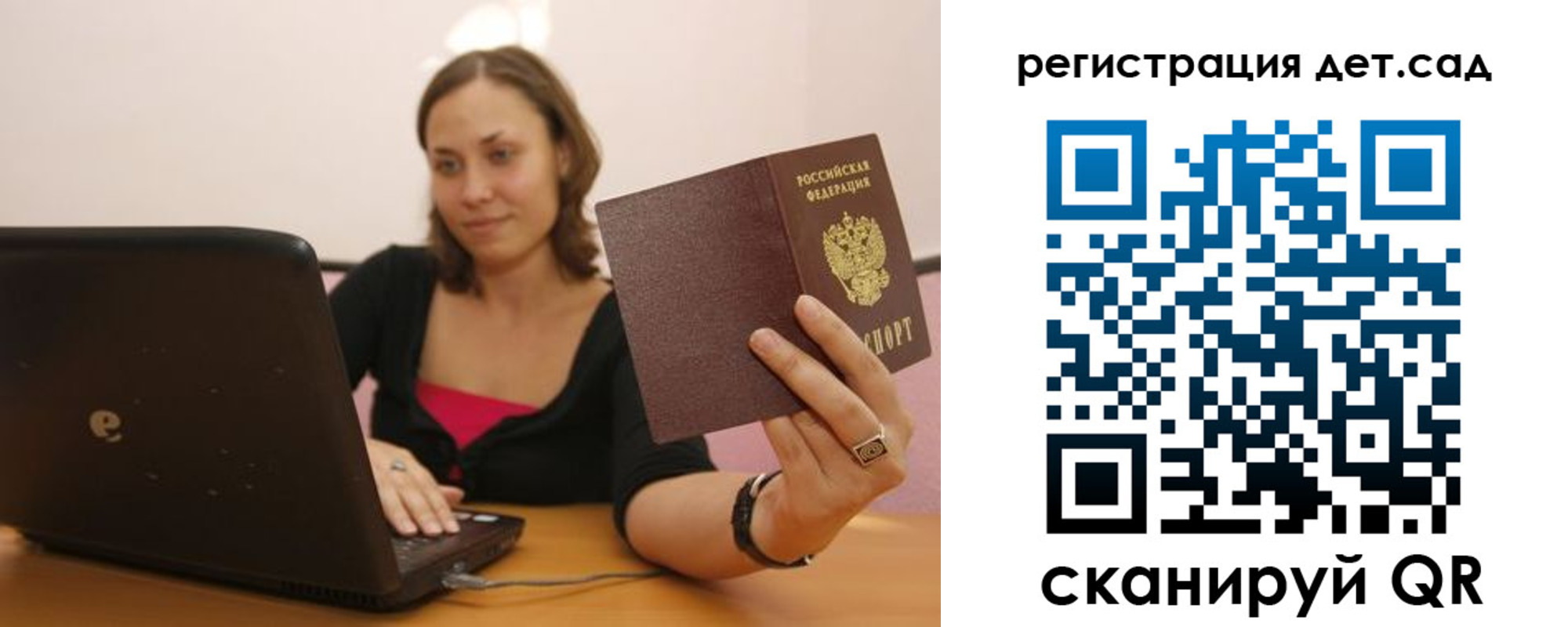 прописка для кредита в Бородино