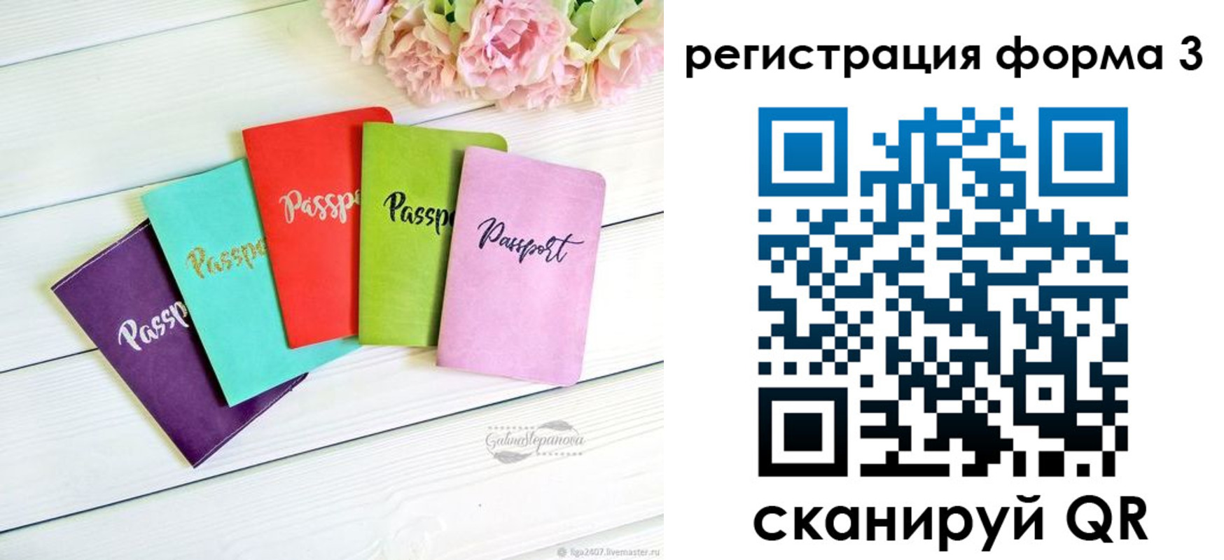 временная регистрация гарантия в Бородино